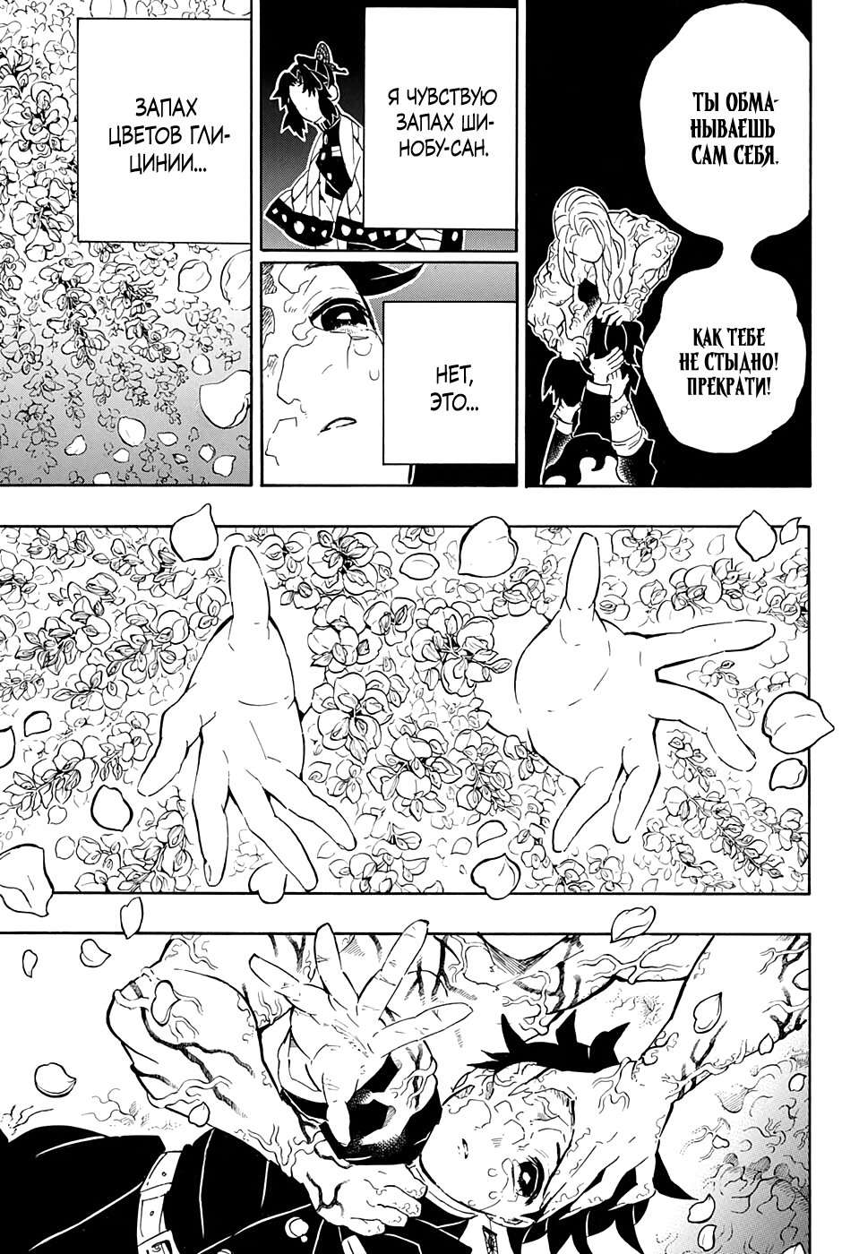 Read Клинок, рассекающий демонов Manga Online