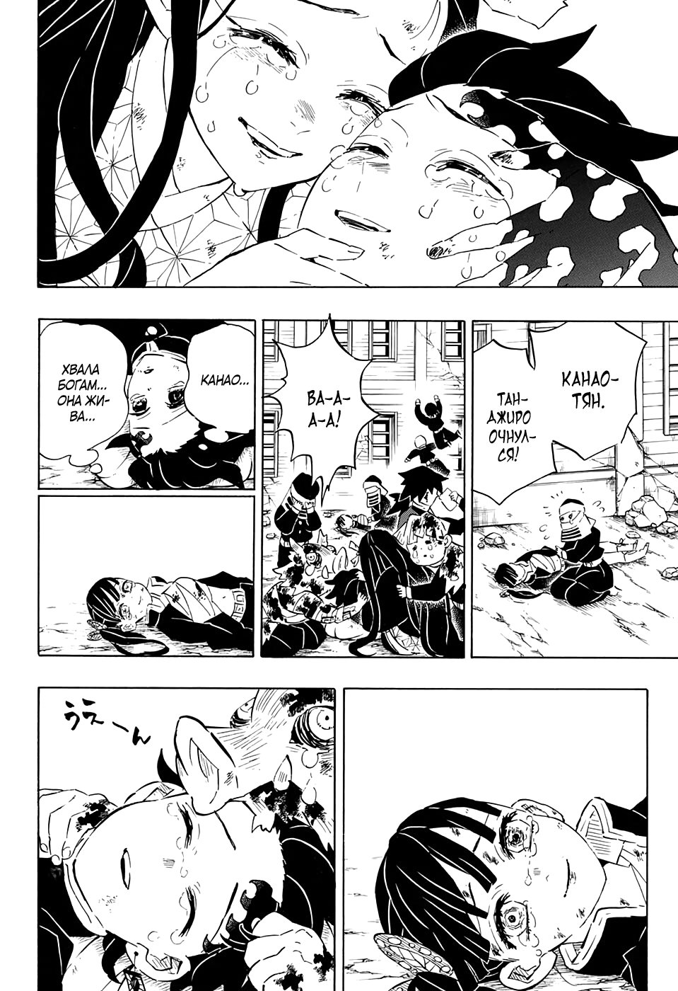 Read Клинок, рассекающий демонов Manga Online