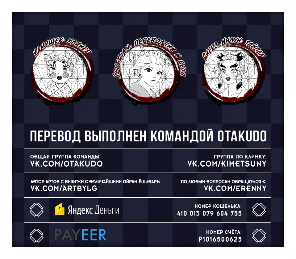 Read Клинок, рассекающий демонов Manga Online