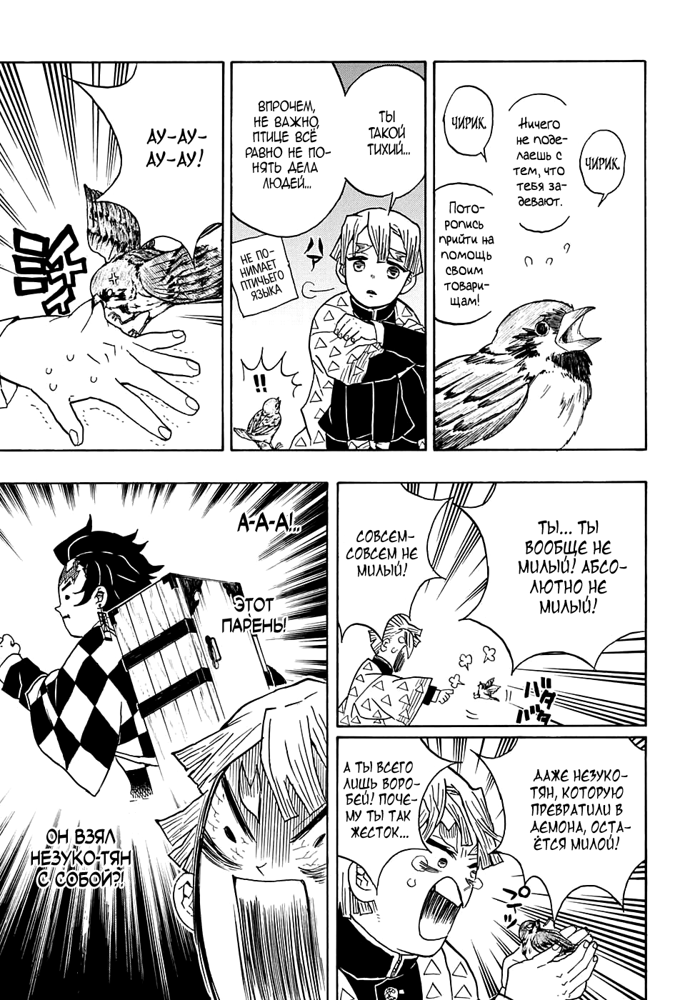 Read Клинок, рассекающий демонов Manga Online