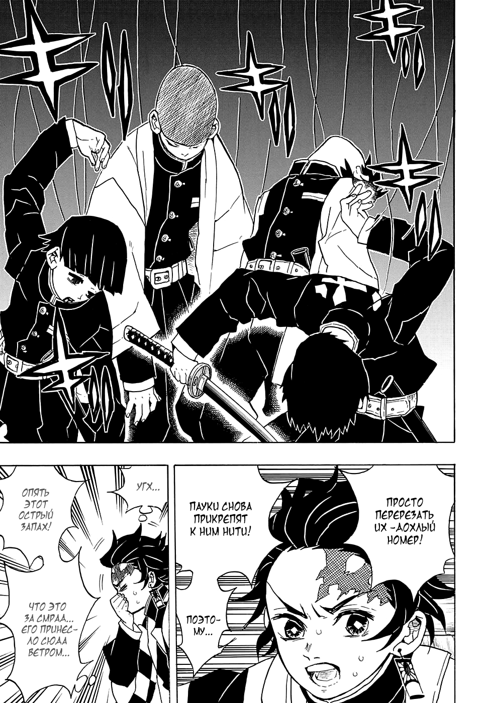 Read Клинок, рассекающий демонов Manga Online