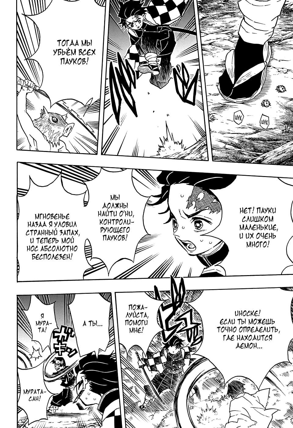 Read Клинок, рассекающий демонов Manga Online