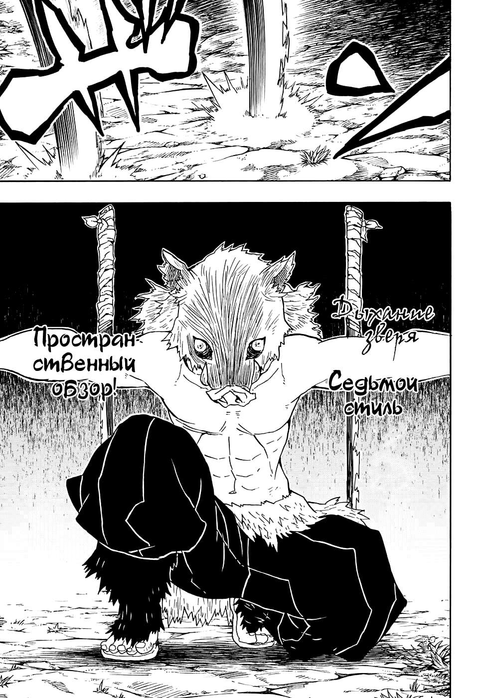 Read Клинок, рассекающий демонов Manga Online