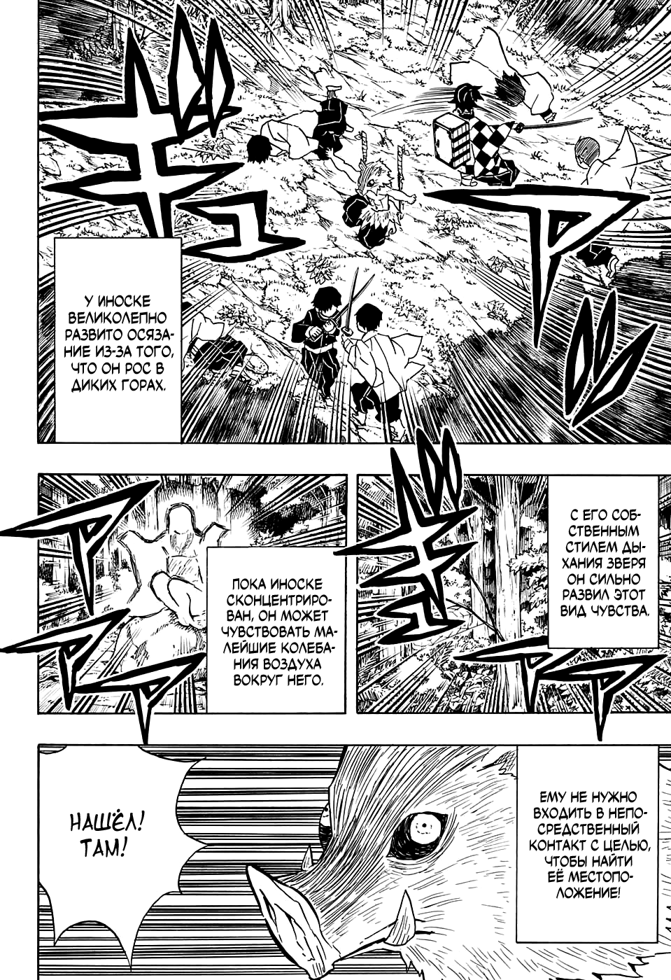 Read Клинок, рассекающий демонов Manga Online