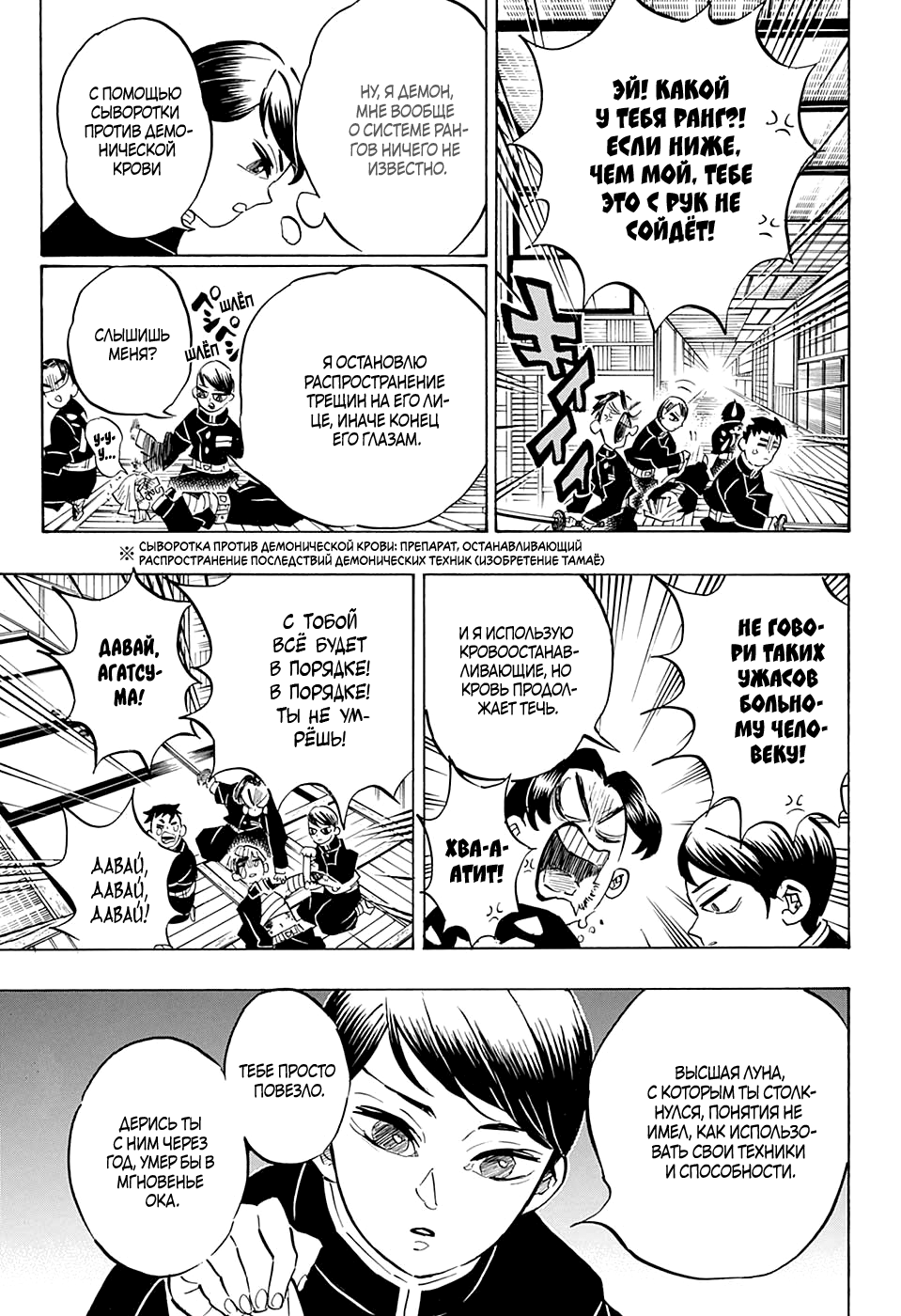 Read Клинок, рассекающий демонов Manga Online