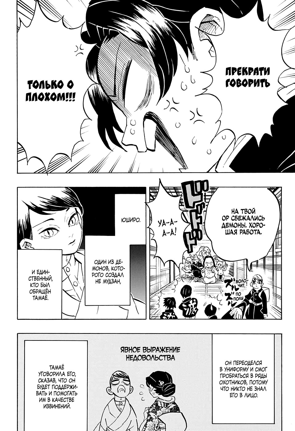 Read Клинок, рассекающий демонов Manga Online