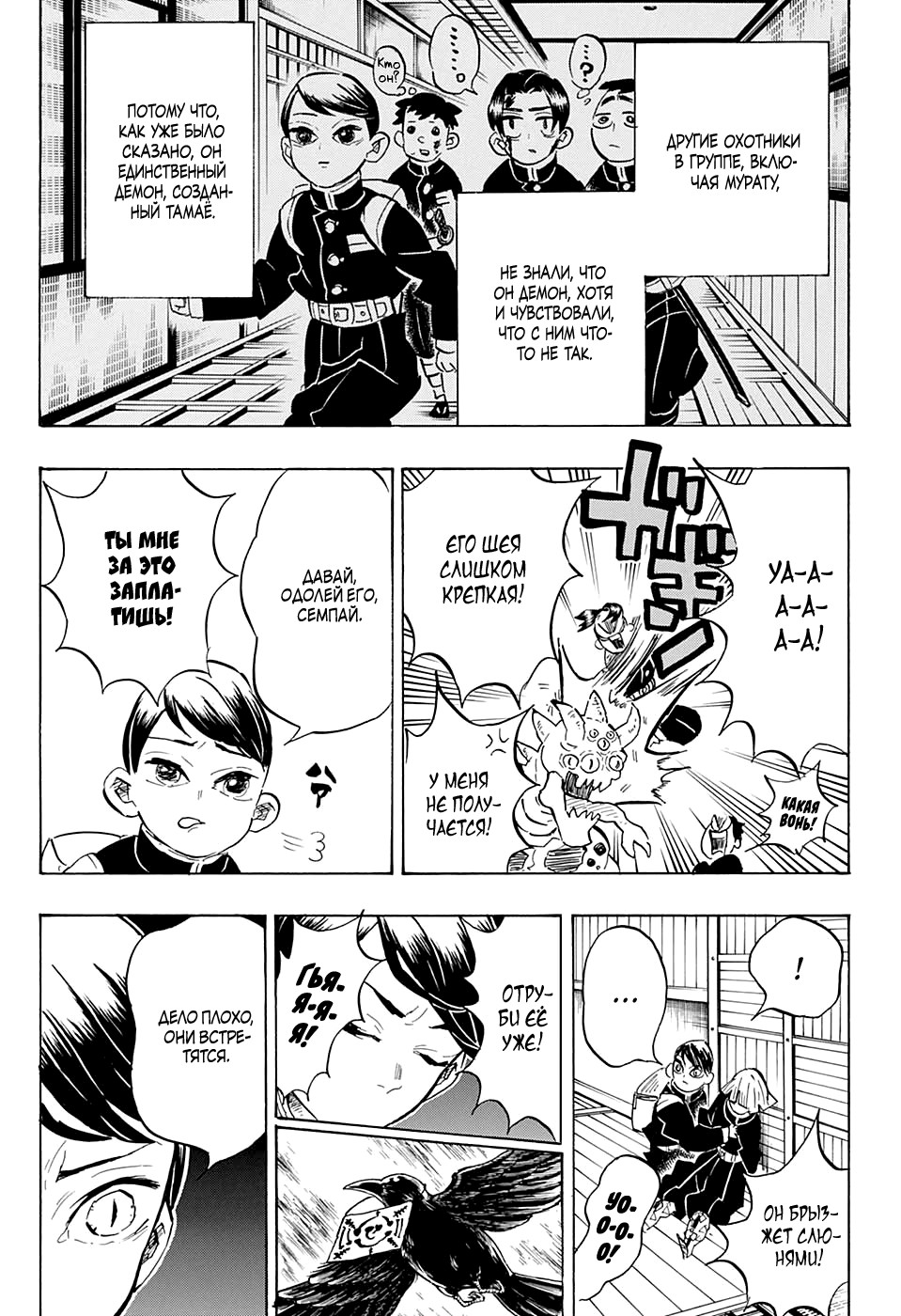 Read Клинок, рассекающий демонов Manga Online