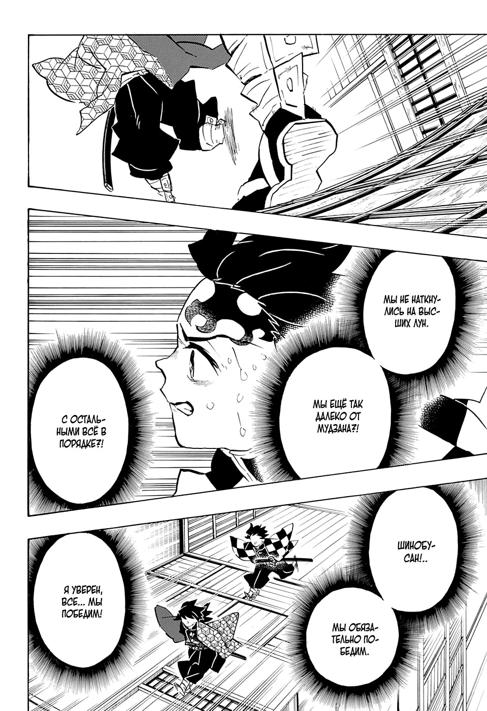 Read Клинок, рассекающий демонов Manga Online