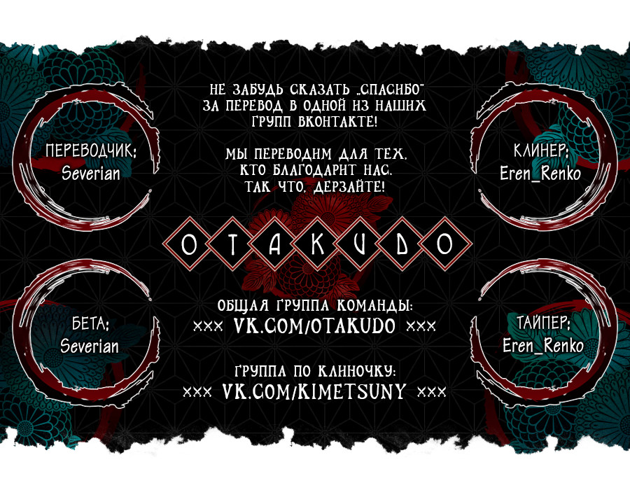 Read Клинок, рассекающий демонов Manga Online