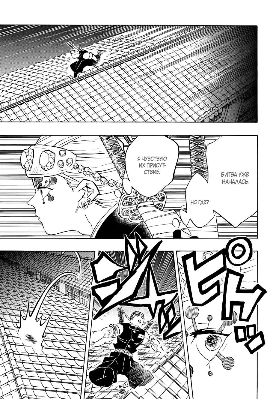 Read Клинок, рассекающий демонов Manga Online