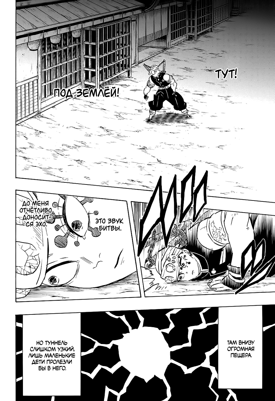 Read Клинок, рассекающий демонов Manga Online