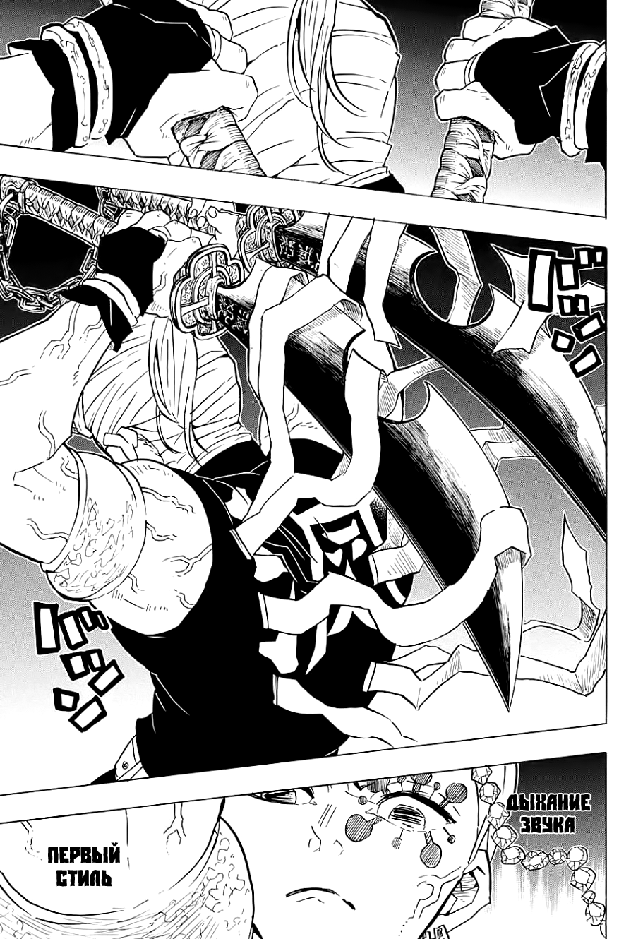 Read Клинок, рассекающий демонов Manga Online