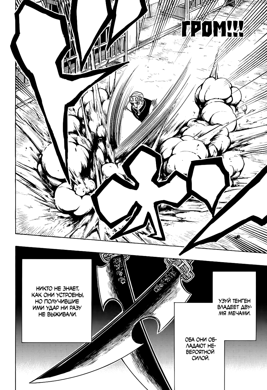 Read Клинок, рассекающий демонов Manga Online