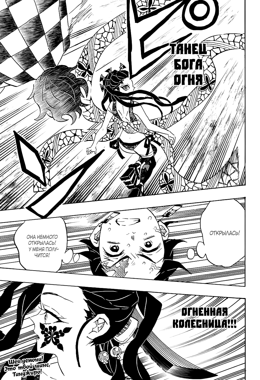 Read Клинок, рассекающий демонов Manga Online