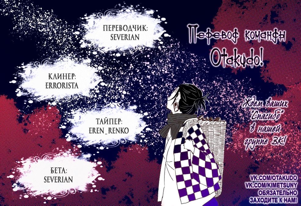 Read Клинок, рассекающий демонов Manga Online