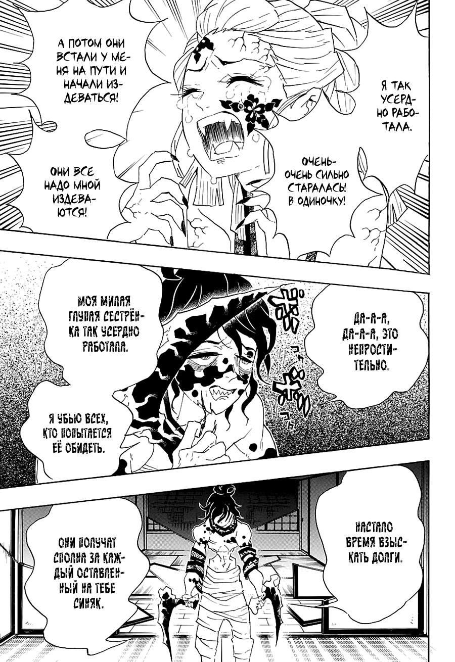 Read Клинок, рассекающий демонов Manga Online