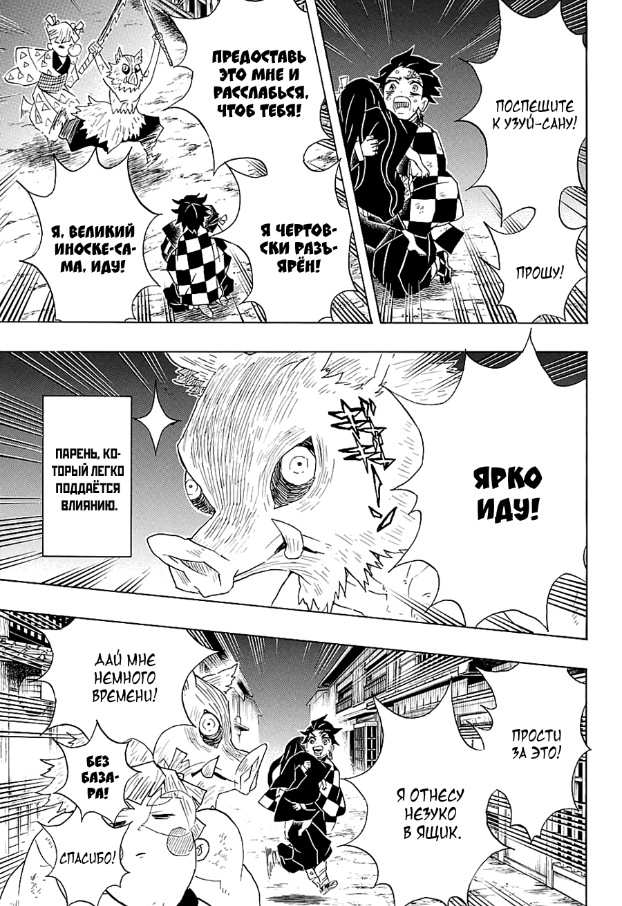 Read Клинок, рассекающий демонов Manga Online