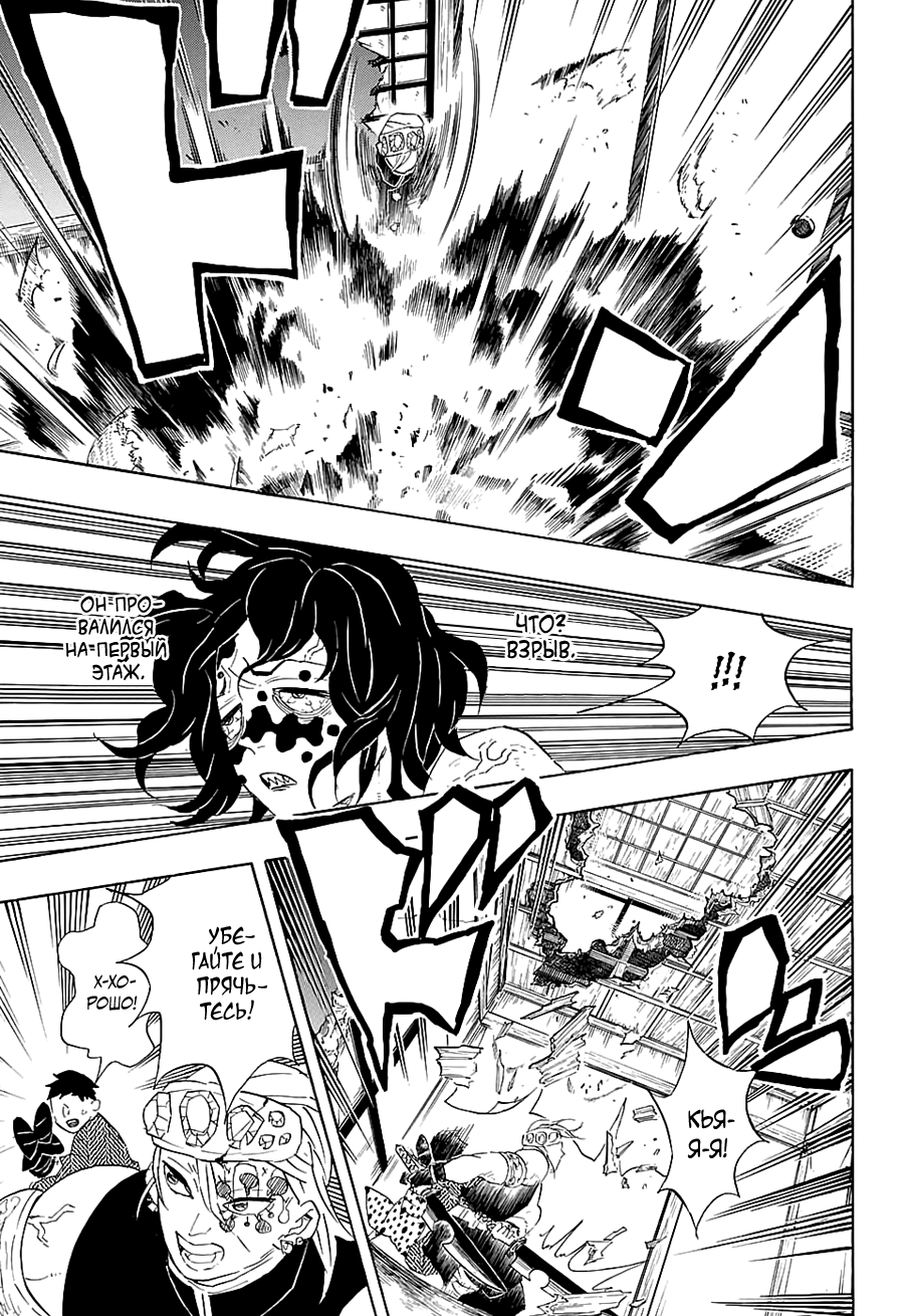 Read Клинок, рассекающий демонов Manga Online