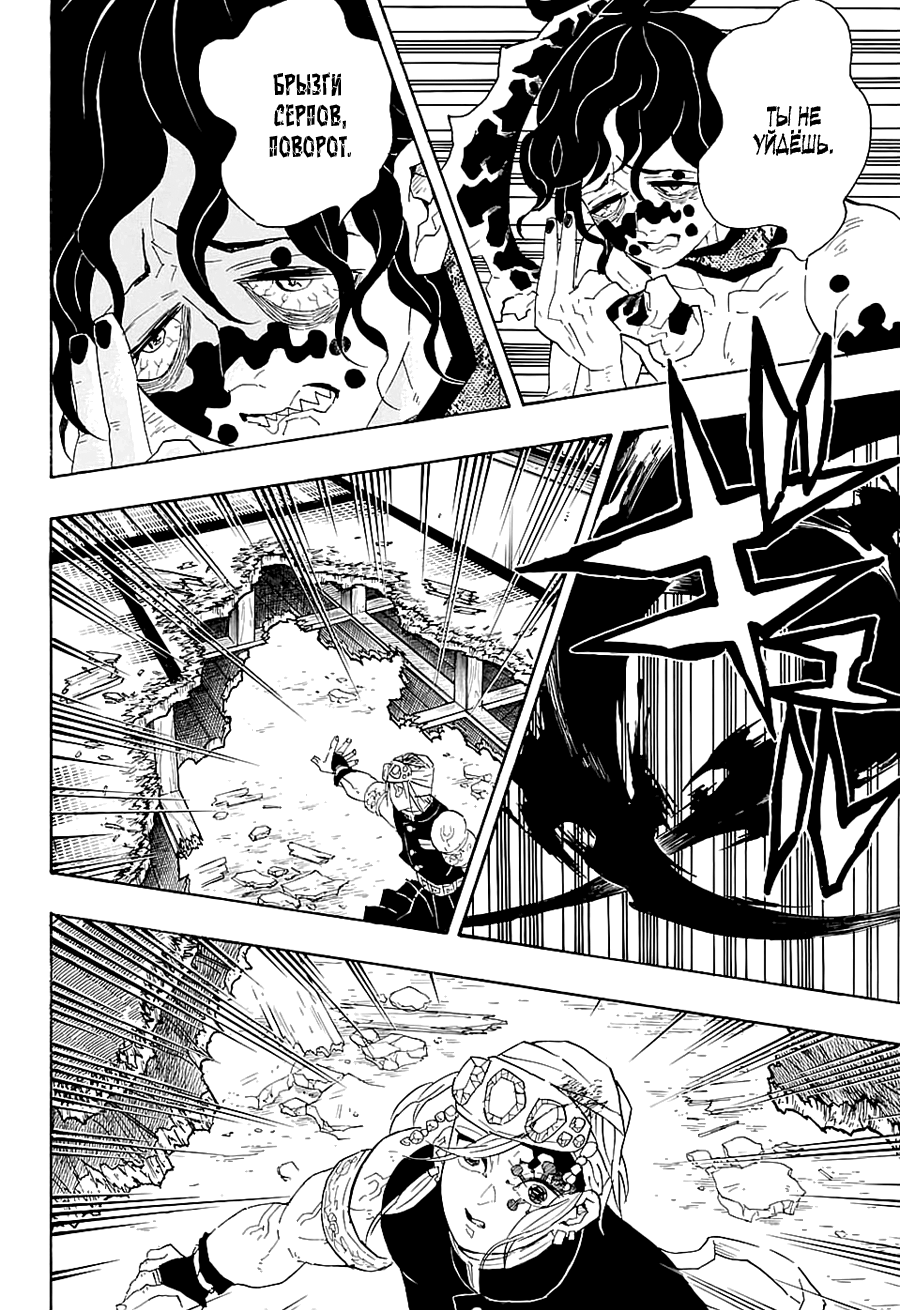 Read Клинок, рассекающий демонов Manga Online