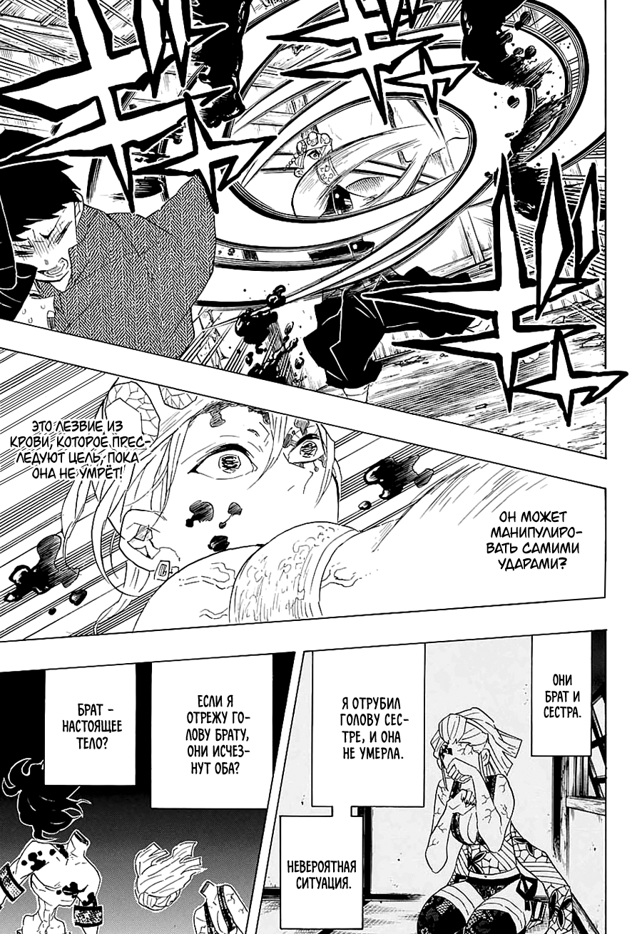 Read Клинок, рассекающий демонов Manga Online