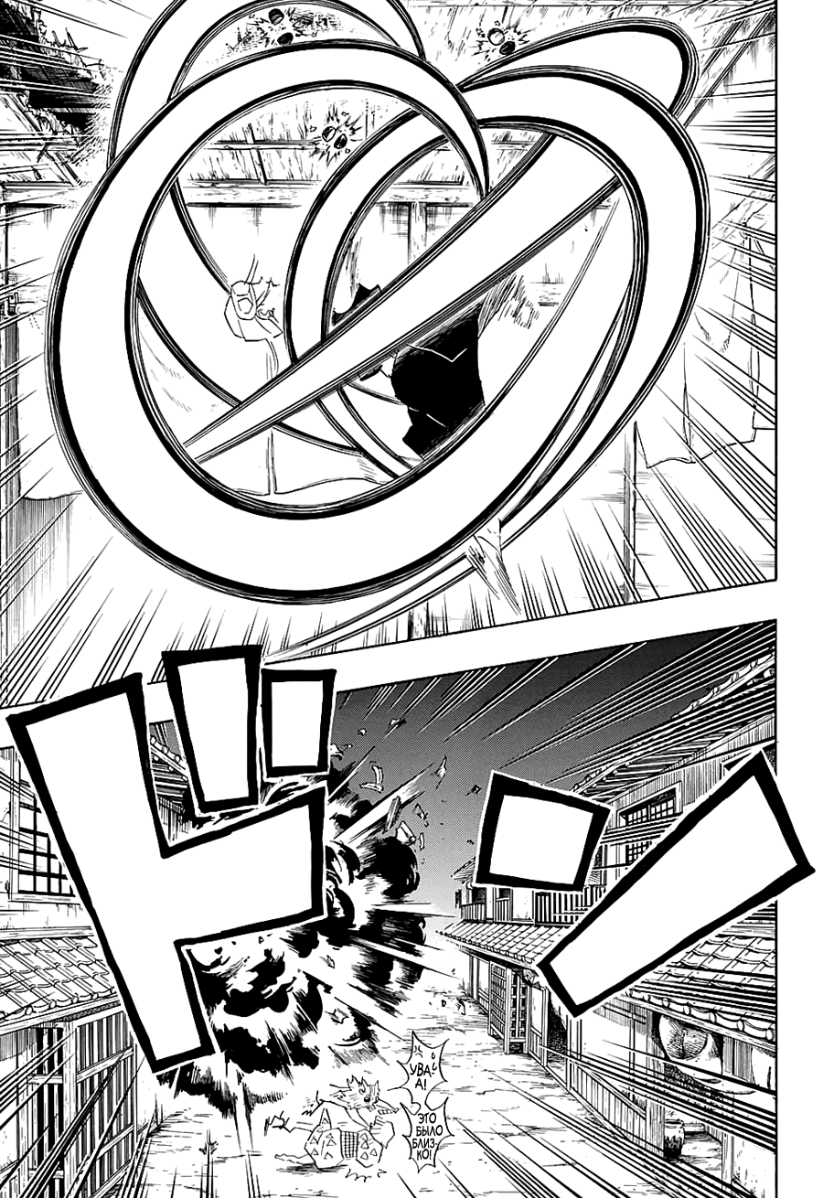 Read Клинок, рассекающий демонов Manga Online