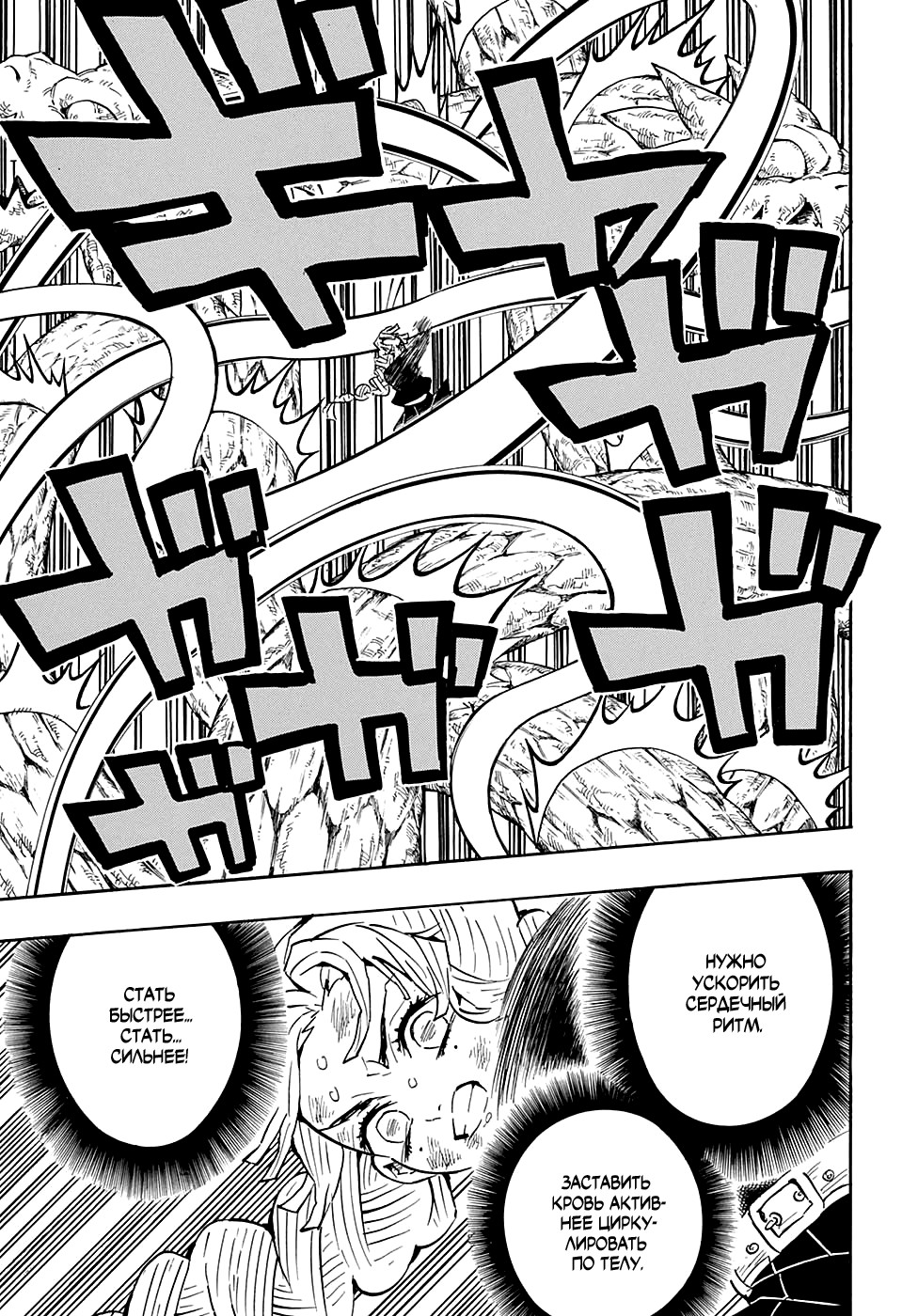 Read Клинок, рассекающий демонов Manga Online