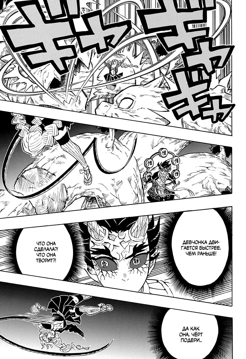 Read Клинок, рассекающий демонов Manga Online