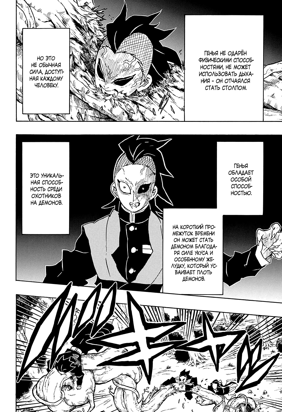 Read Клинок, рассекающий демонов Manga Online