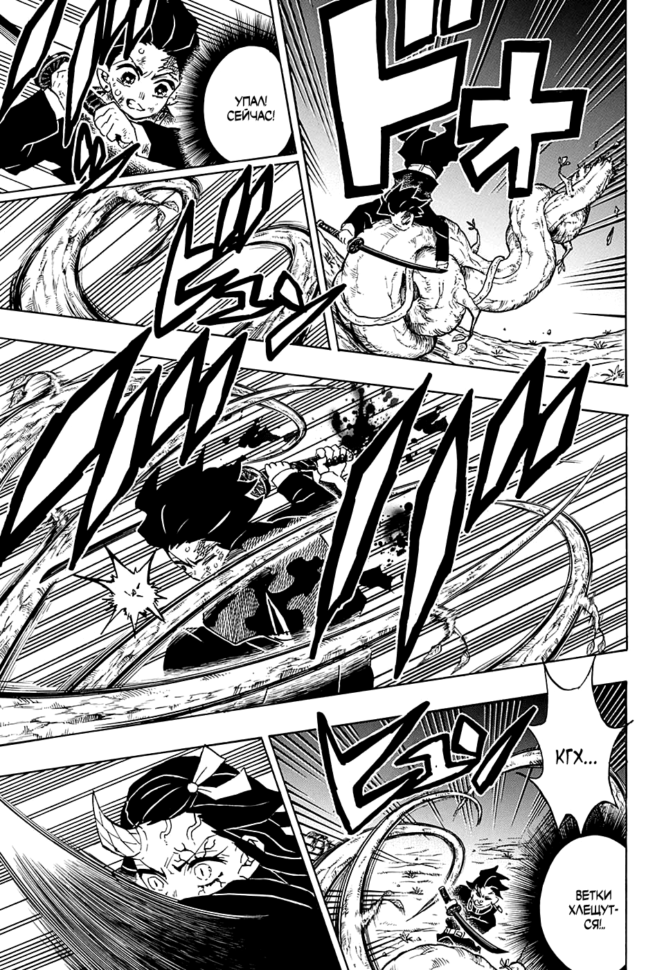 Read Клинок, рассекающий демонов Manga Online