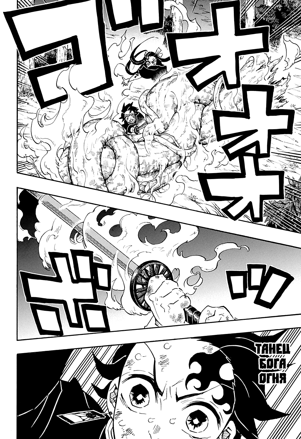 Read Клинок, рассекающий демонов Manga Online