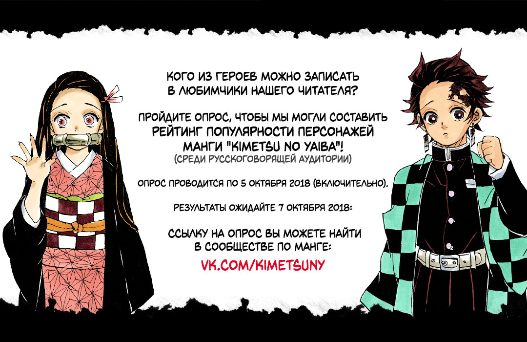 Read Клинок, рассекающий демонов Manga Online