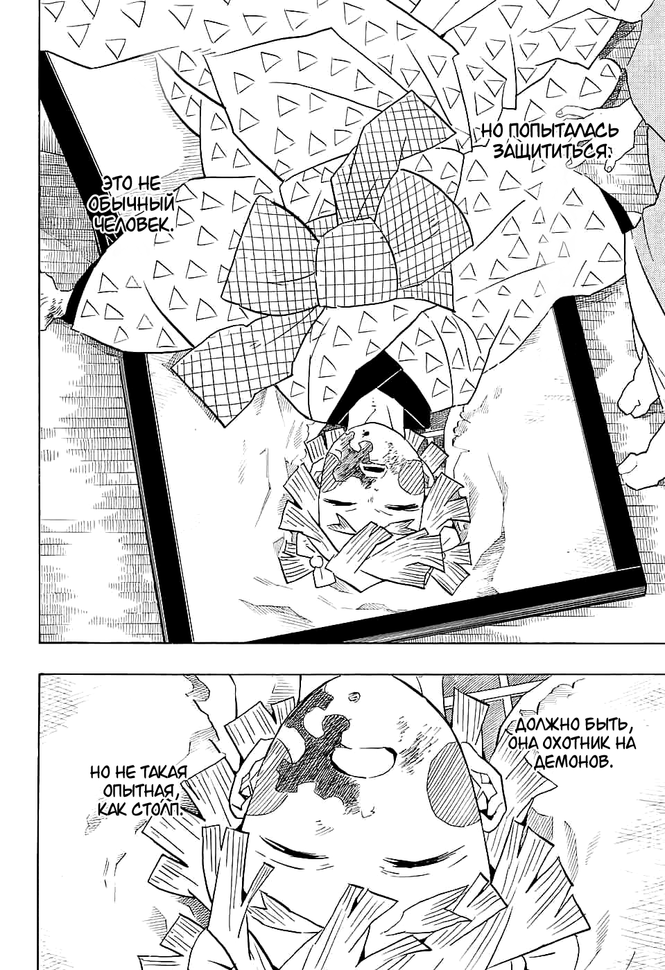 Read Клинок, рассекающий демонов Manga Online