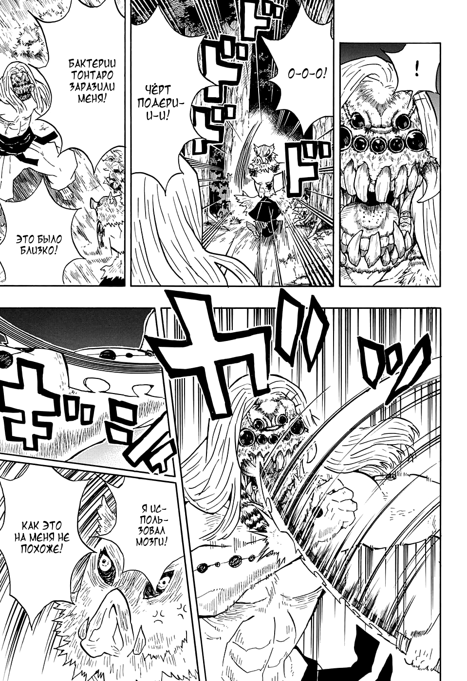 Read Клинок, рассекающий демонов Manga Online