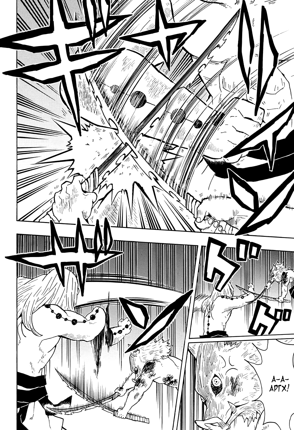 Read Клинок, рассекающий демонов Manga Online