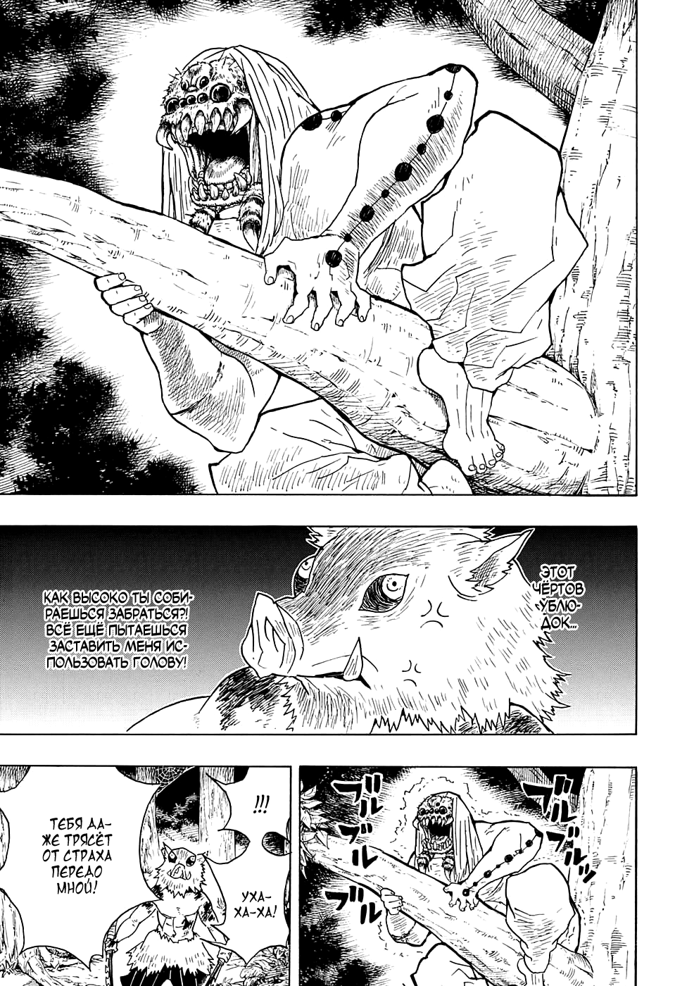 Read Клинок, рассекающий демонов Manga Online