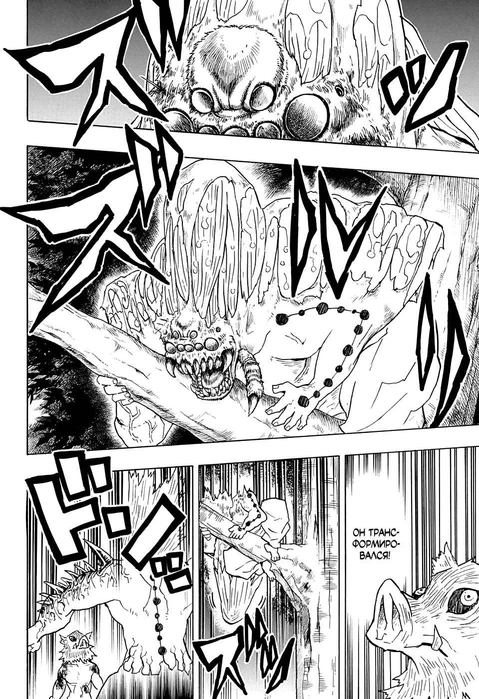 Read Клинок, рассекающий демонов Manga Online