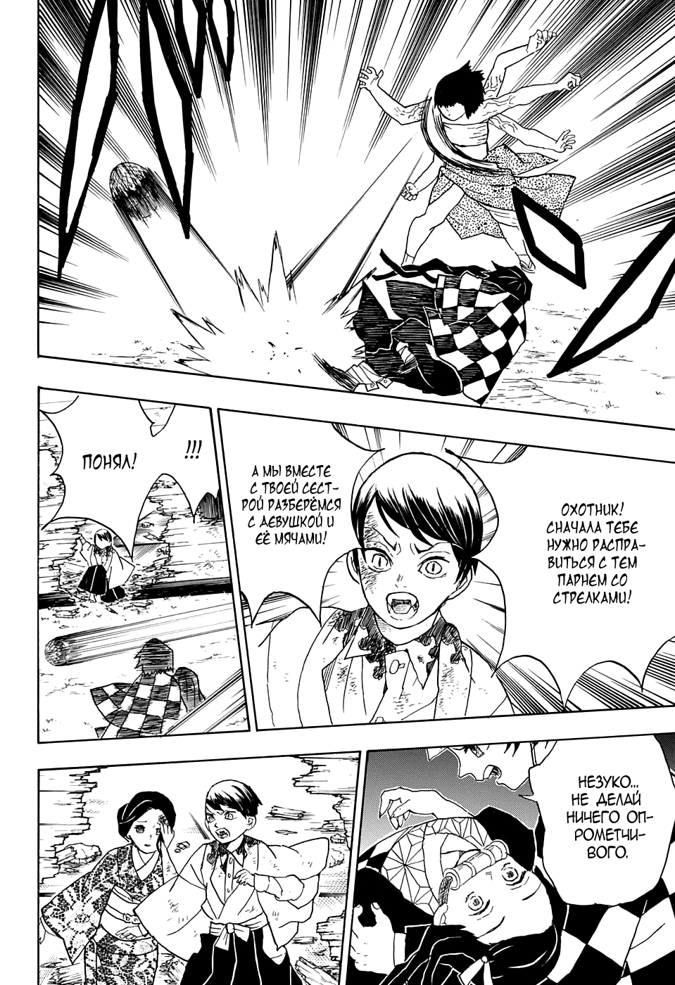 Read Клинок, рассекающий демонов Manga Online