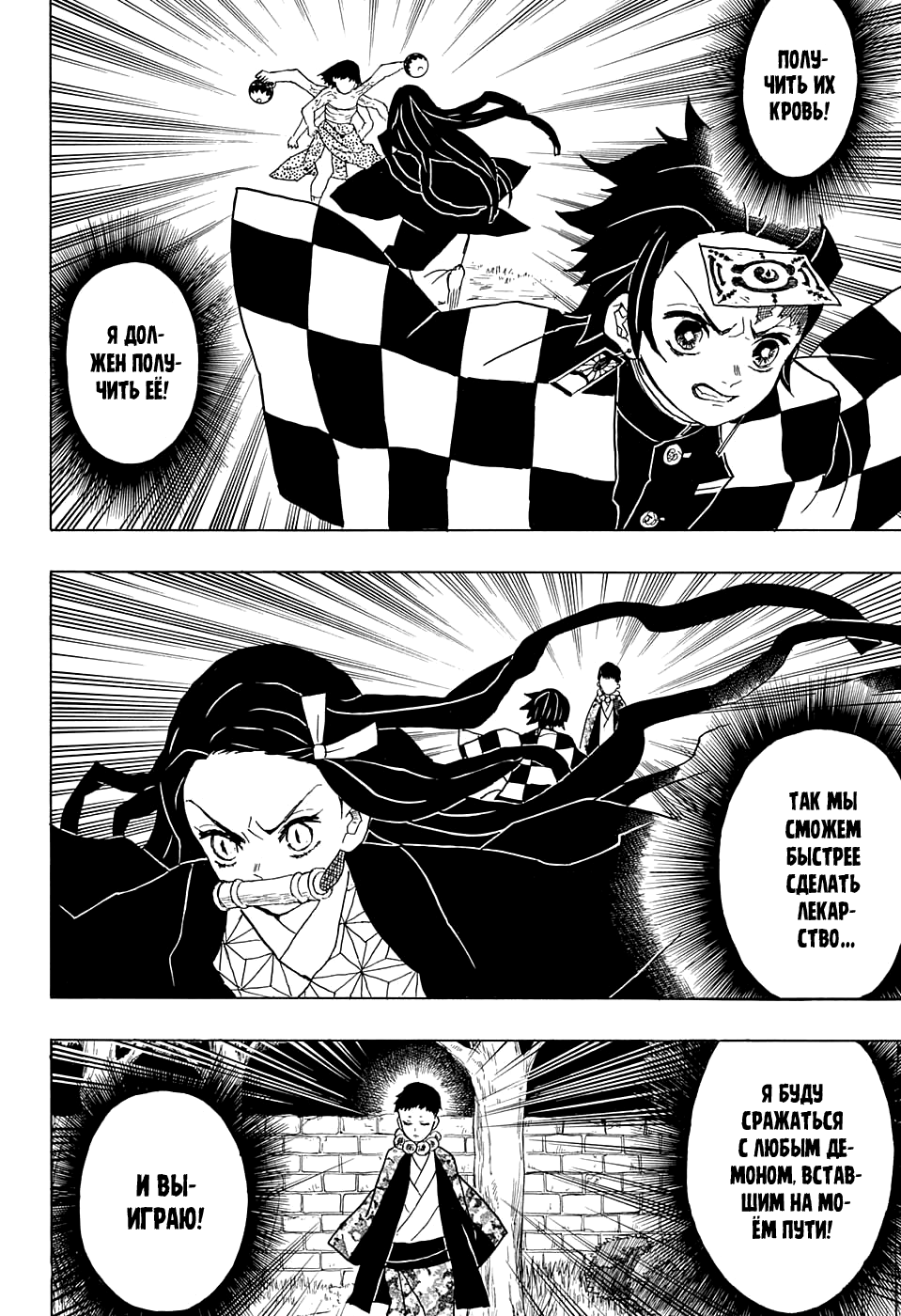 Read Клинок, рассекающий демонов Manga Online