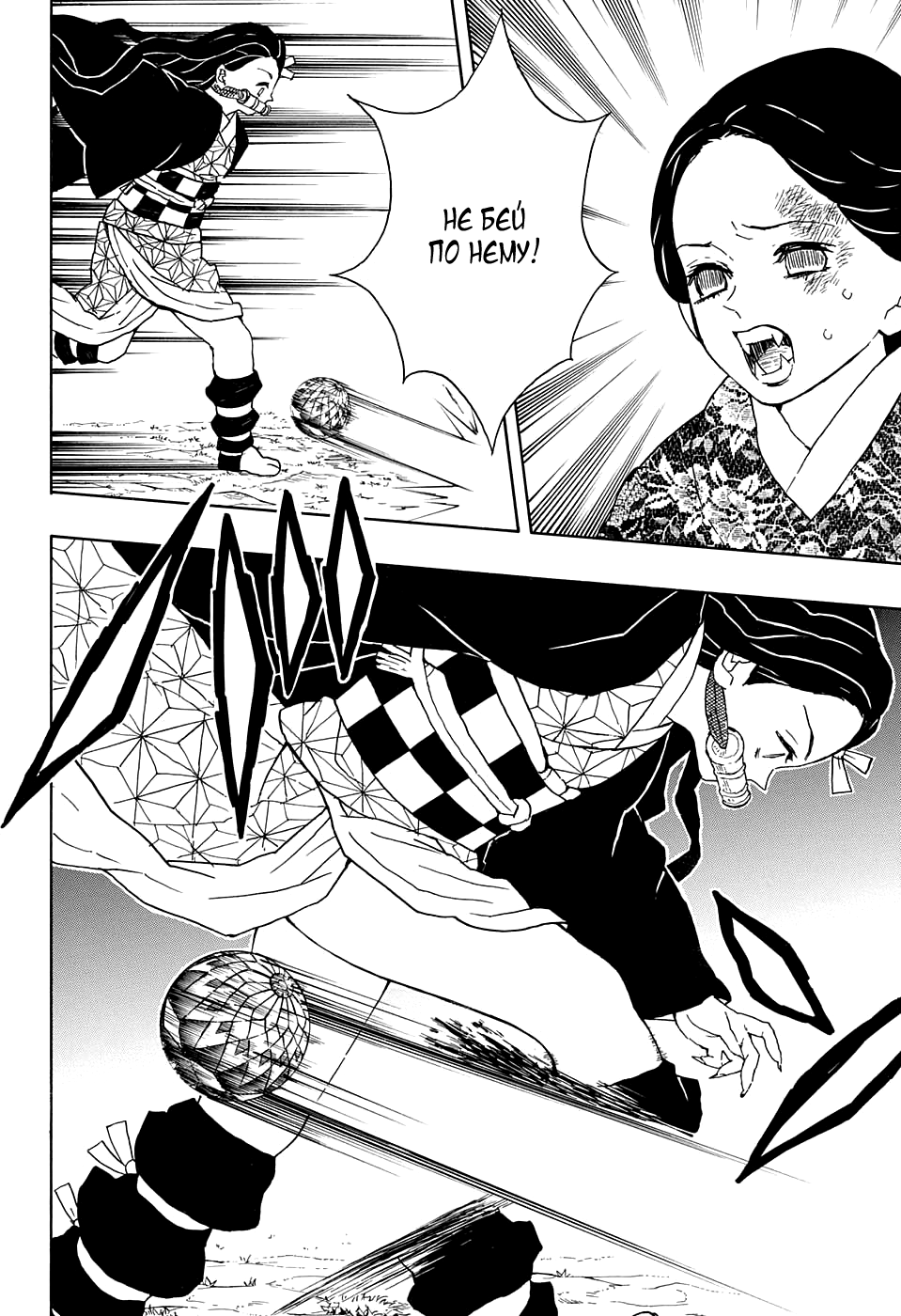 Read Клинок, рассекающий демонов Manga Online