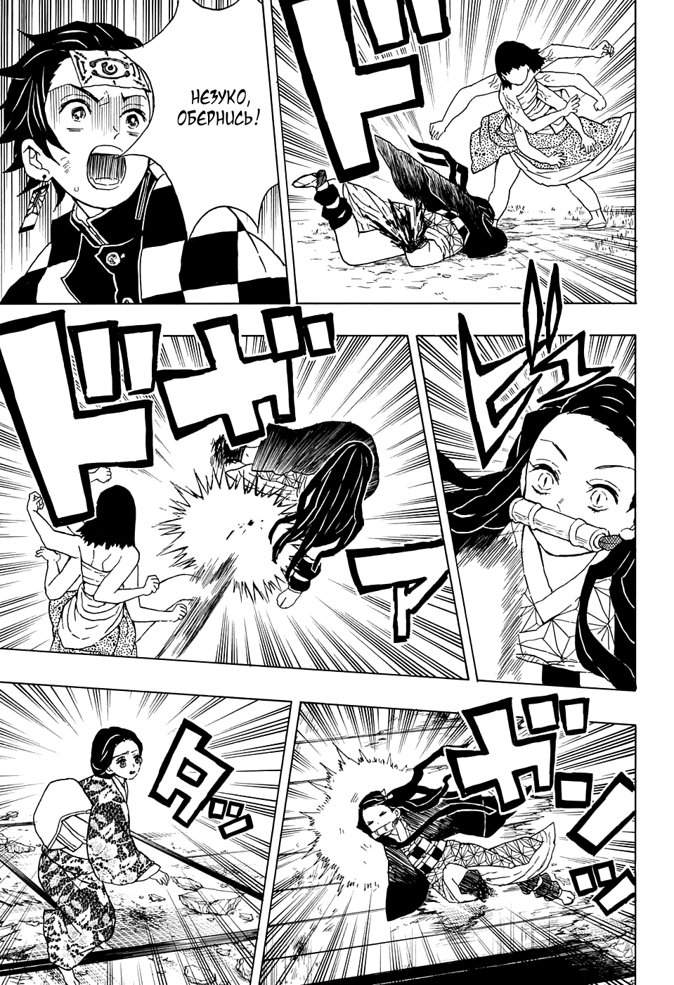 Read Клинок, рассекающий демонов Manga Online