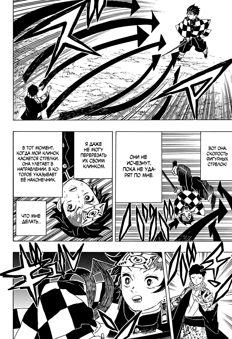 Read Клинок, рассекающий демонов Manga Online