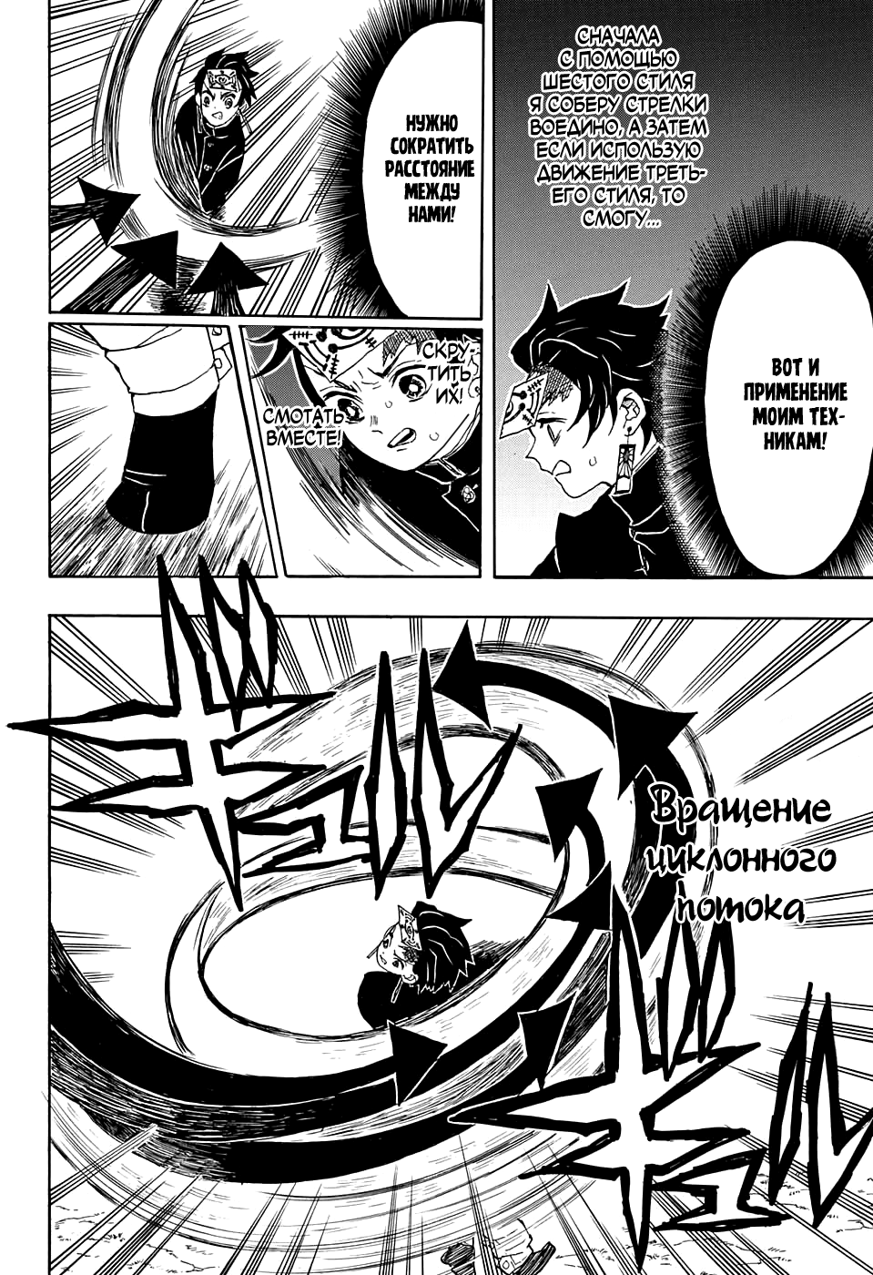 Read Клинок, рассекающий демонов Manga Online