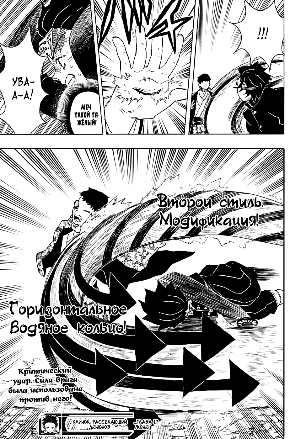 Read Клинок, рассекающий демонов Manga Online