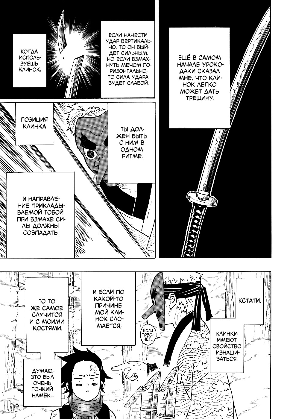 Read Клинок, рассекающий демонов Manga Online