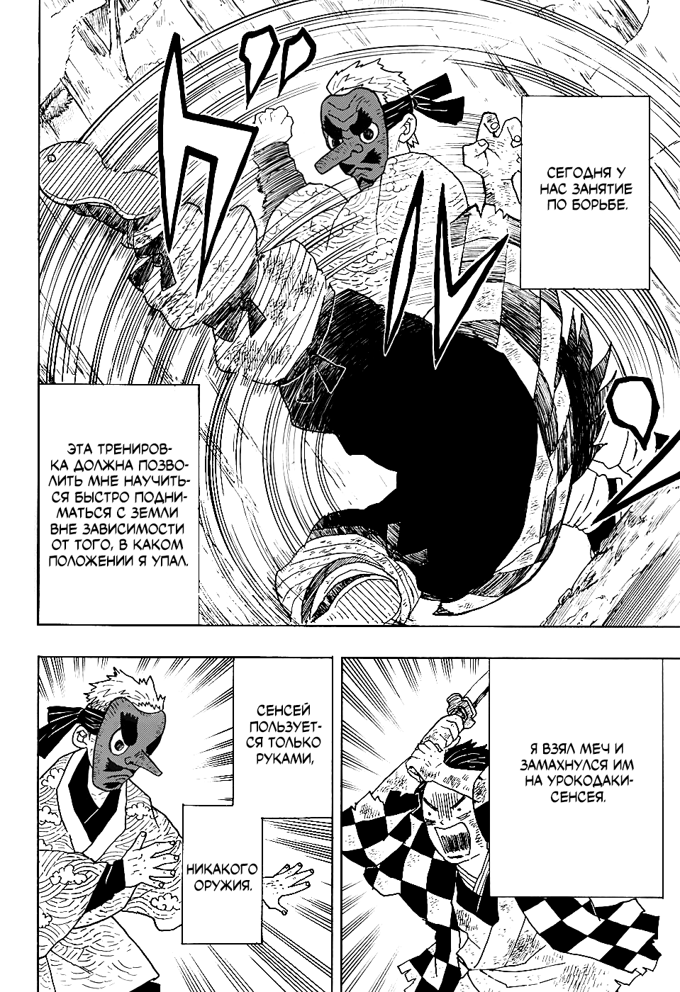 Read Клинок, рассекающий демонов Manga Online