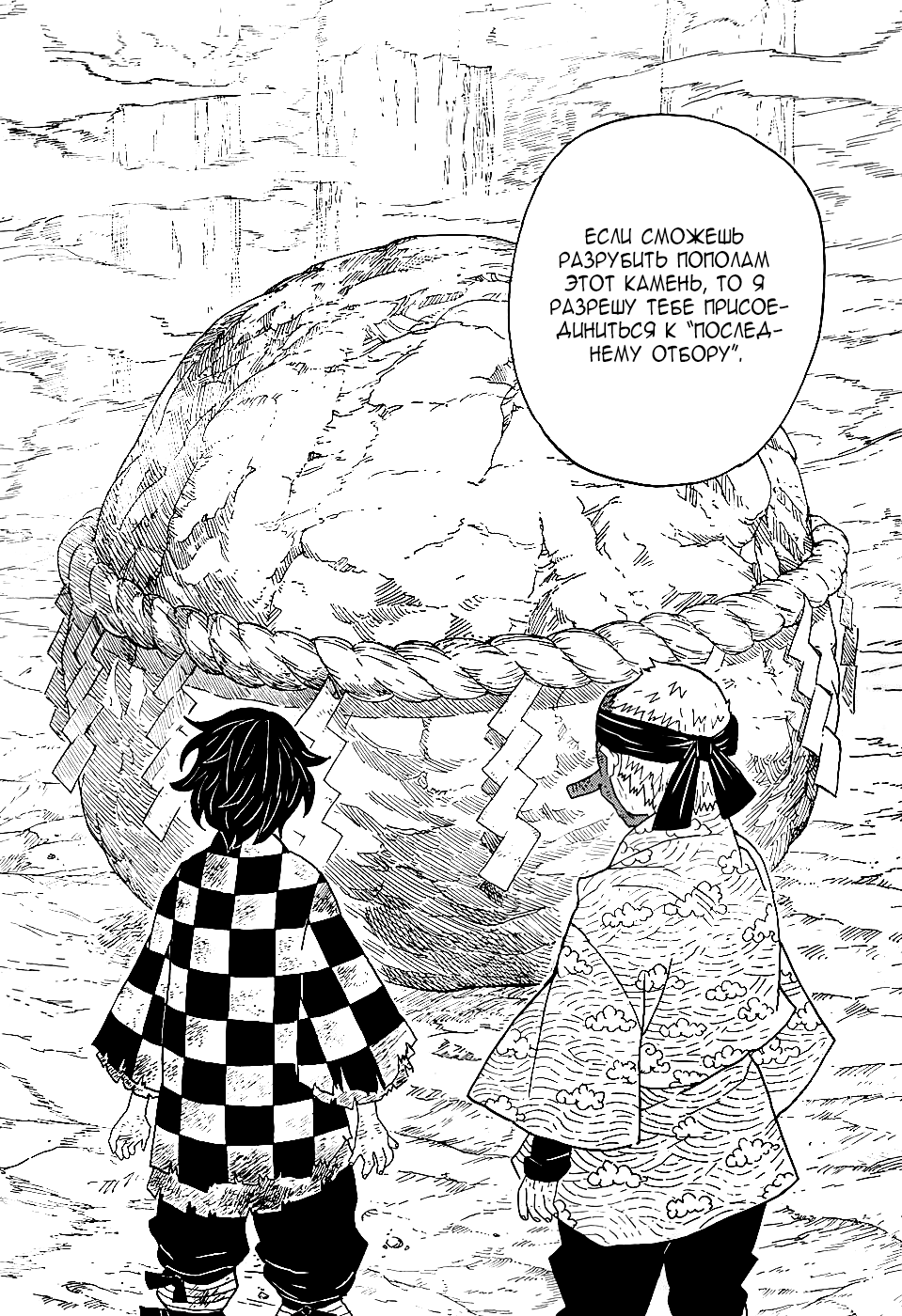 Read Клинок, рассекающий демонов Manga Online