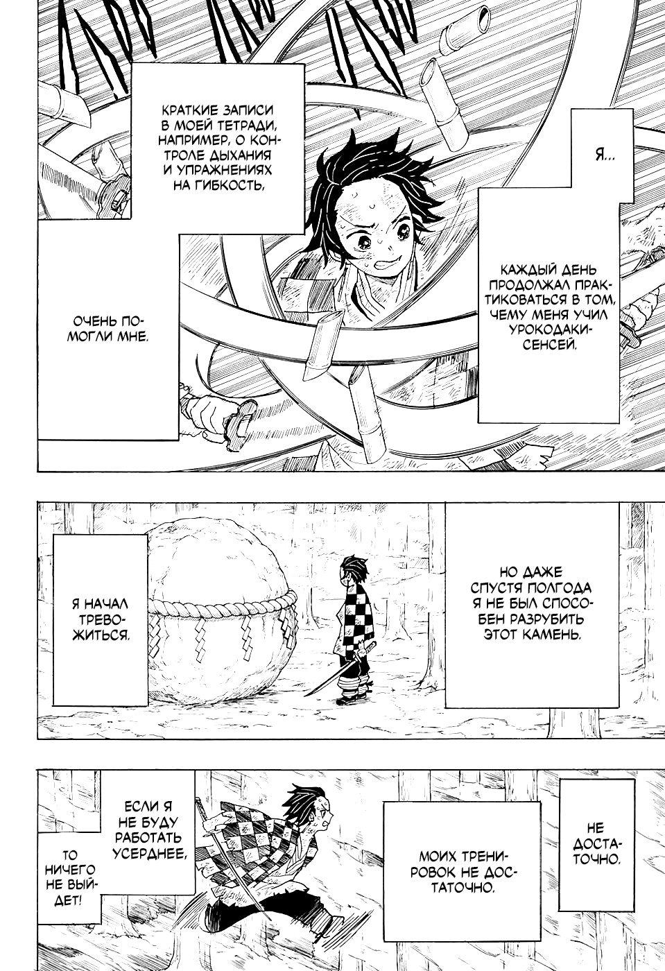 Read Клинок, рассекающий демонов Manga Online