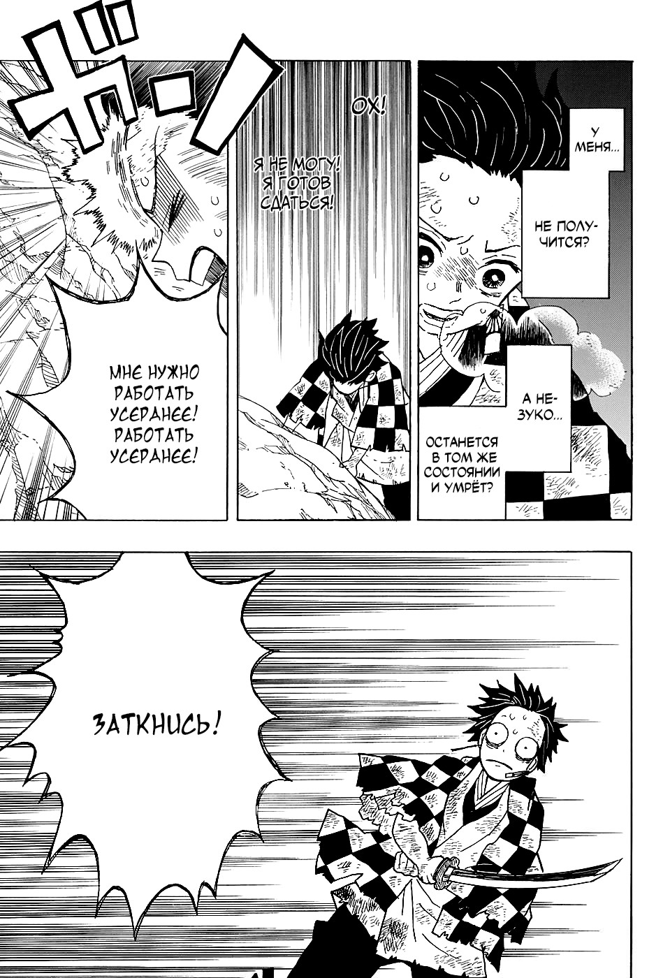 Read Клинок, рассекающий демонов Manga Online