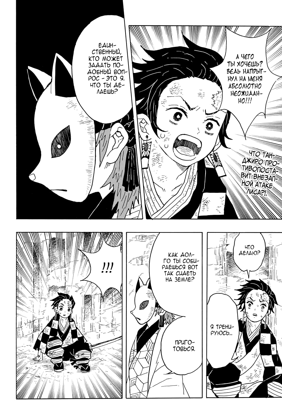 Read Клинок, рассекающий демонов Manga Online