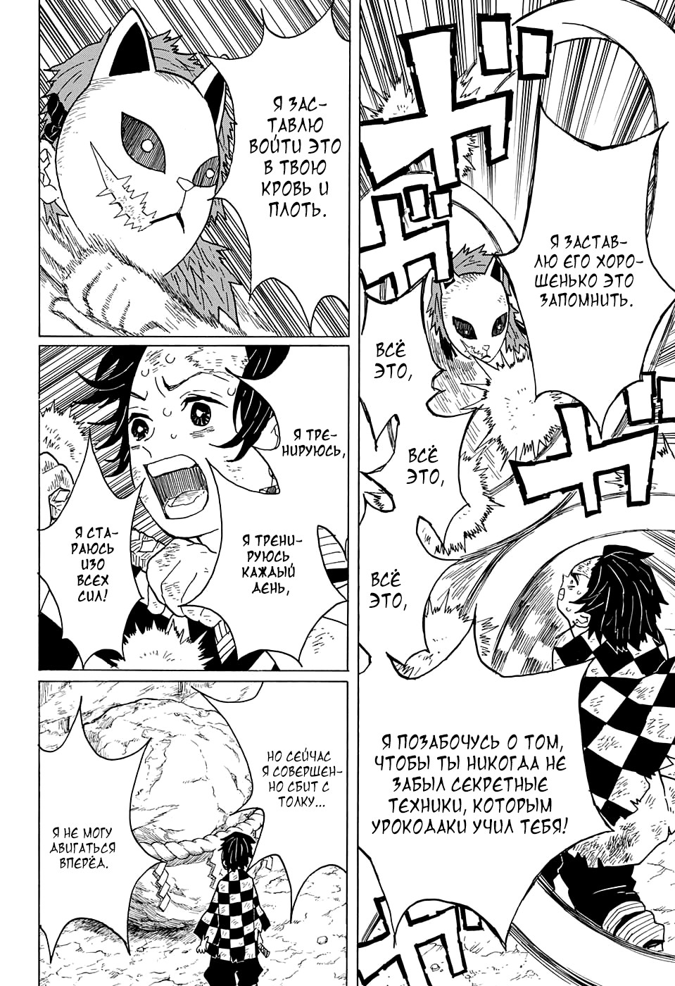 Read Клинок, рассекающий демонов Manga Online